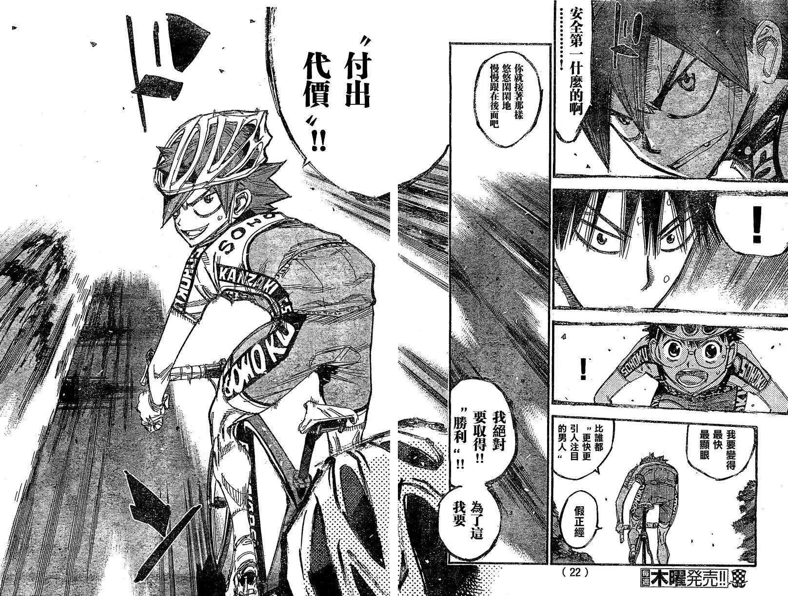 第292回