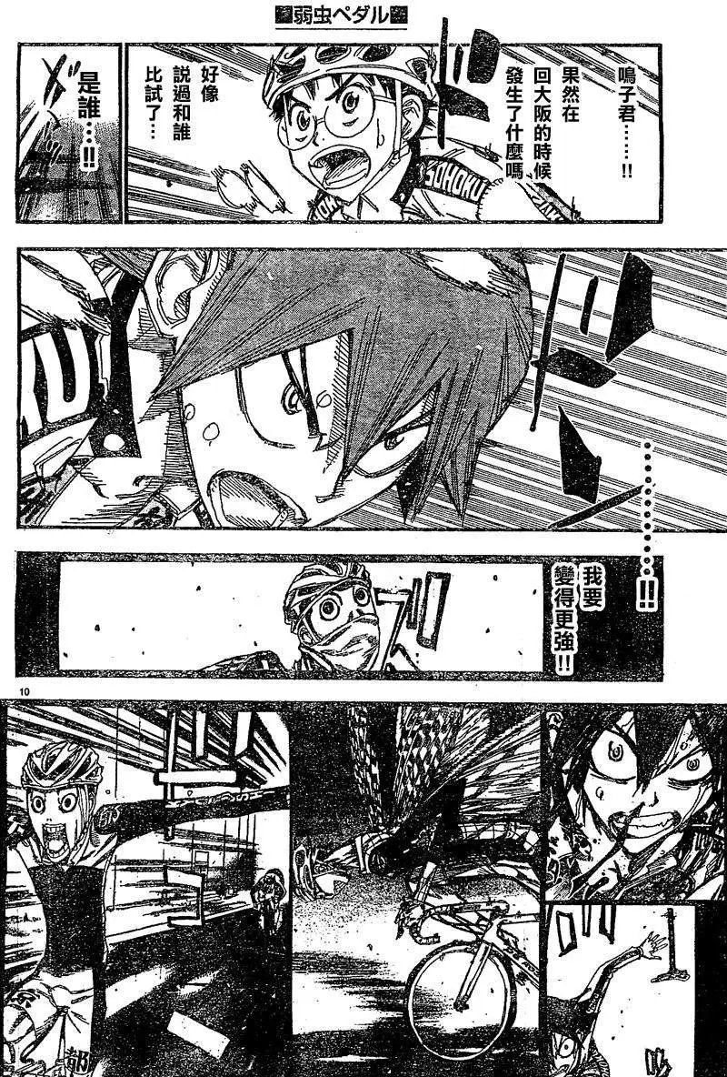 第292回