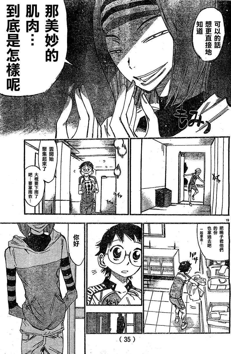 第292回