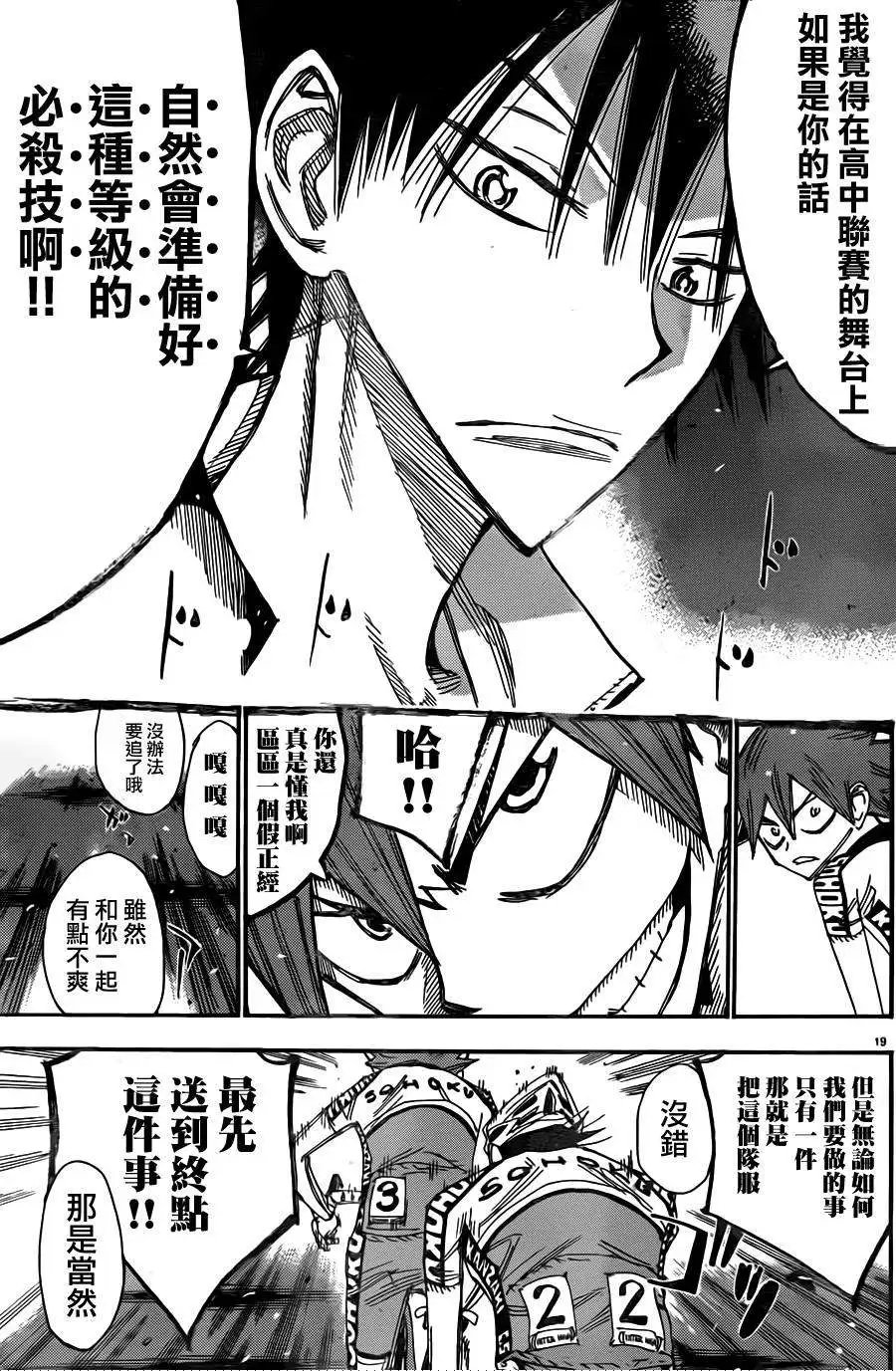 第337回