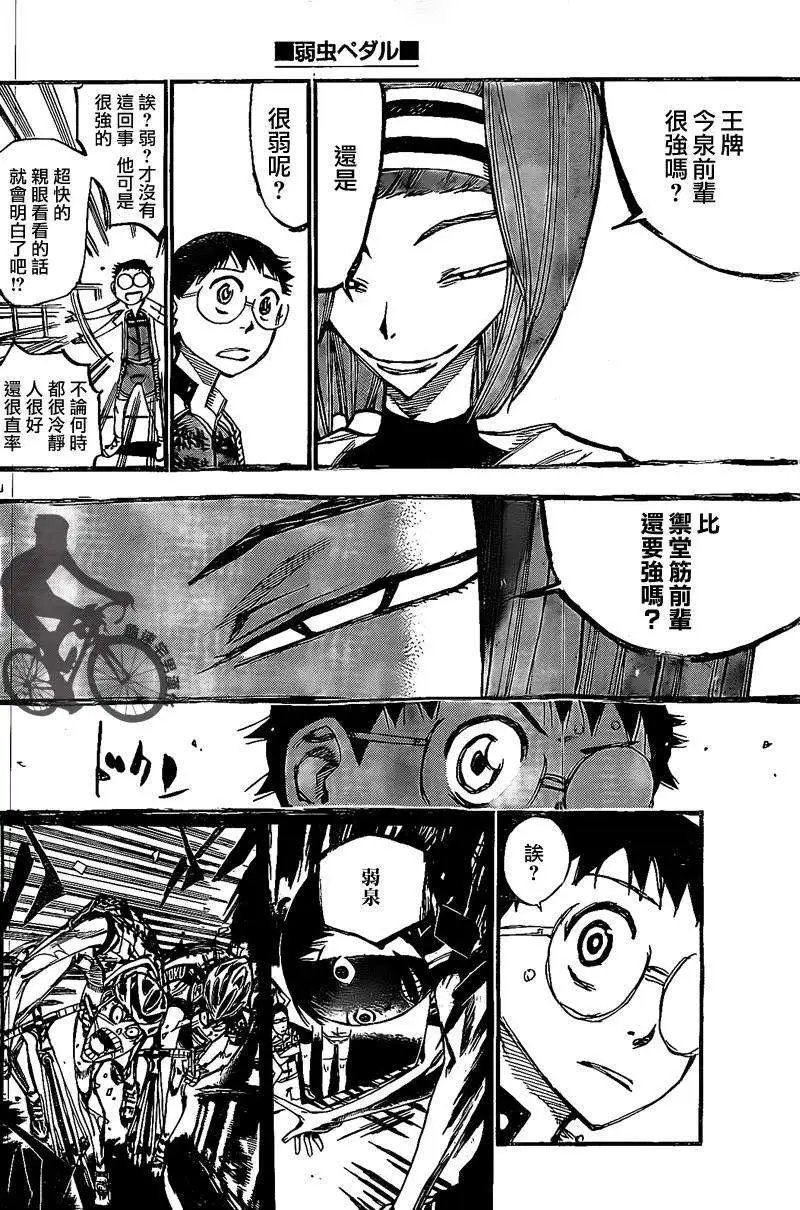 第293回