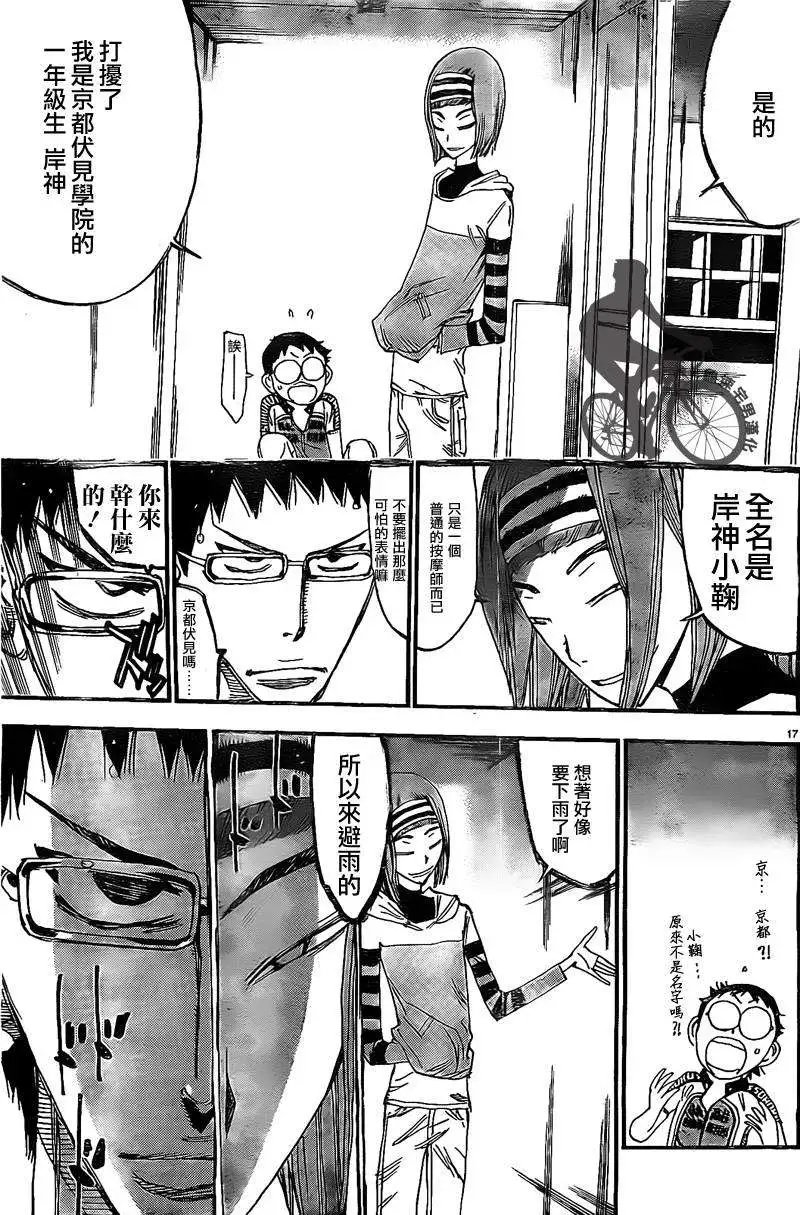 第293回