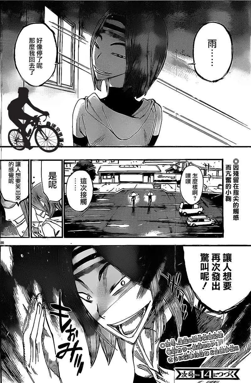 第293回