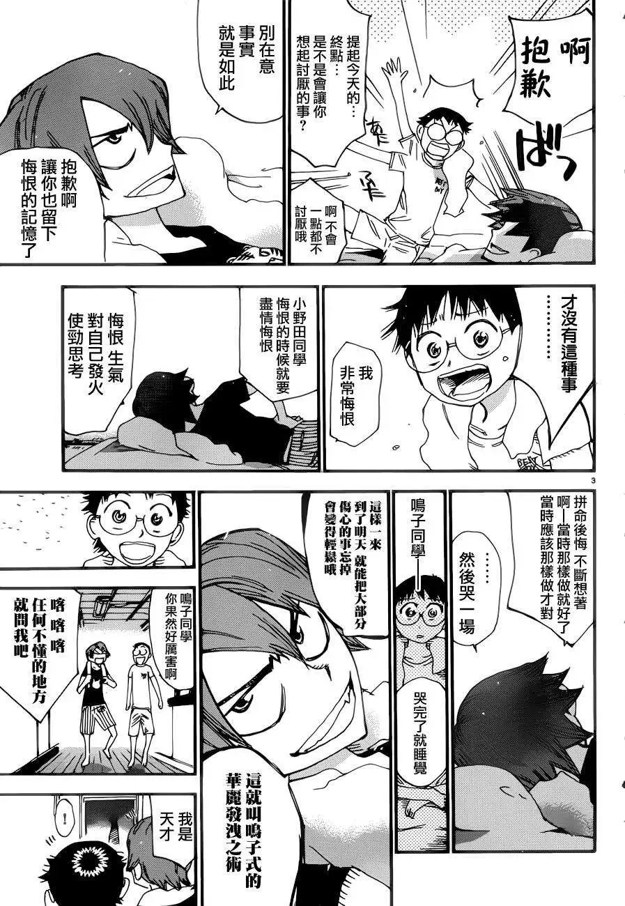 第353回