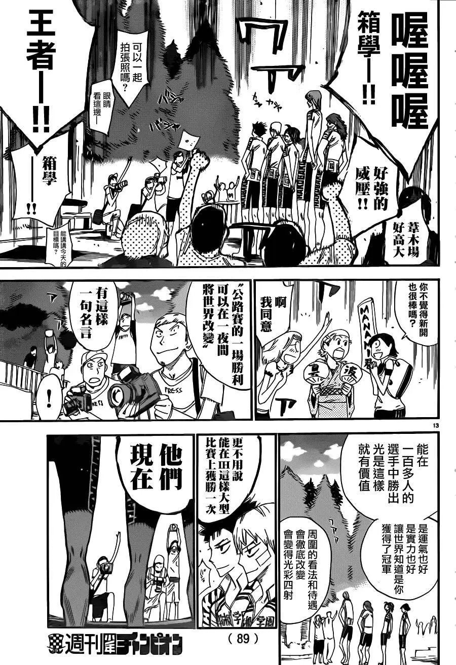 第355回