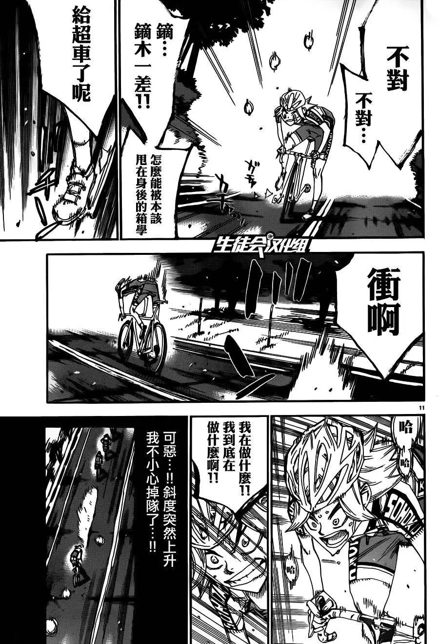 第359回