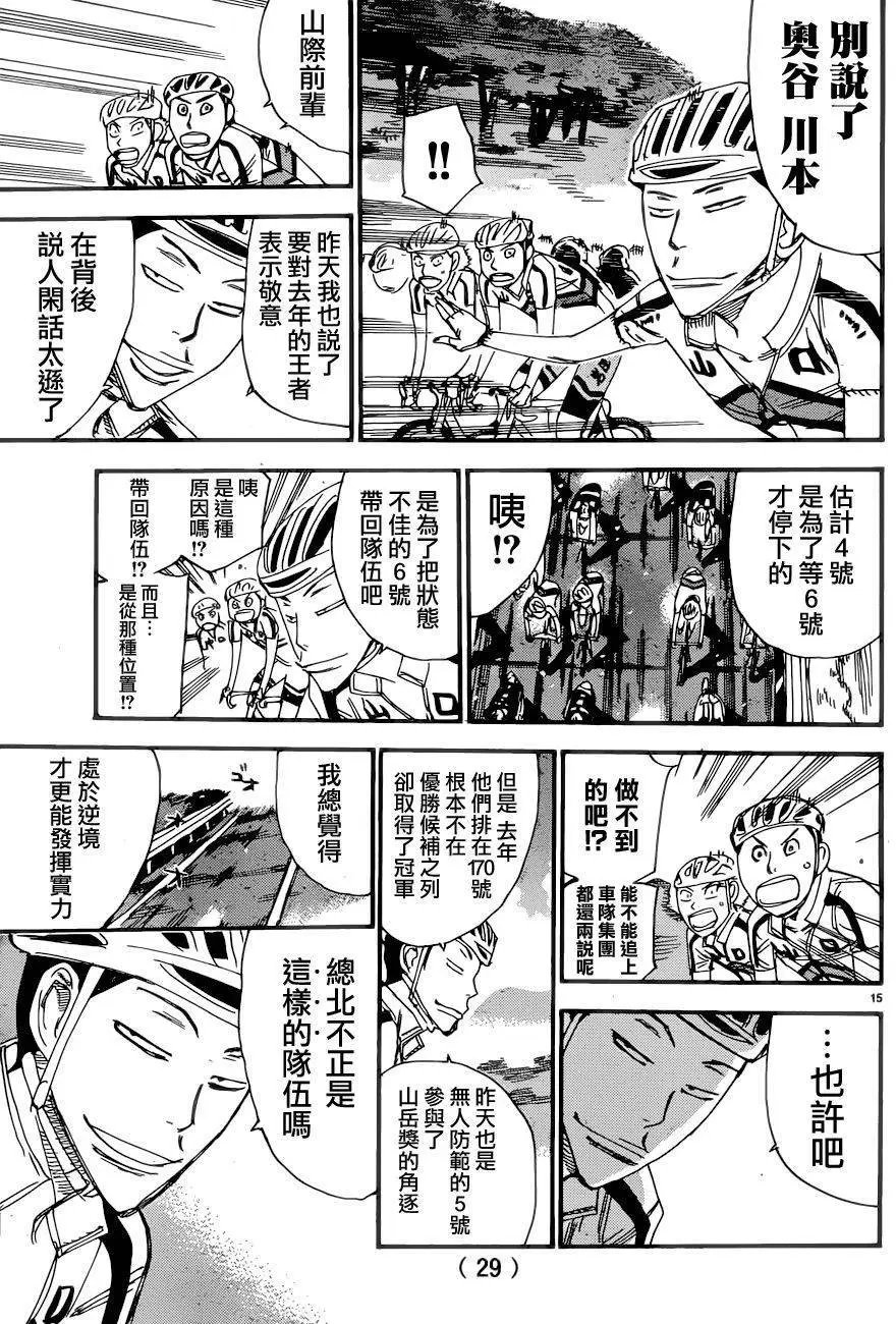 第363回