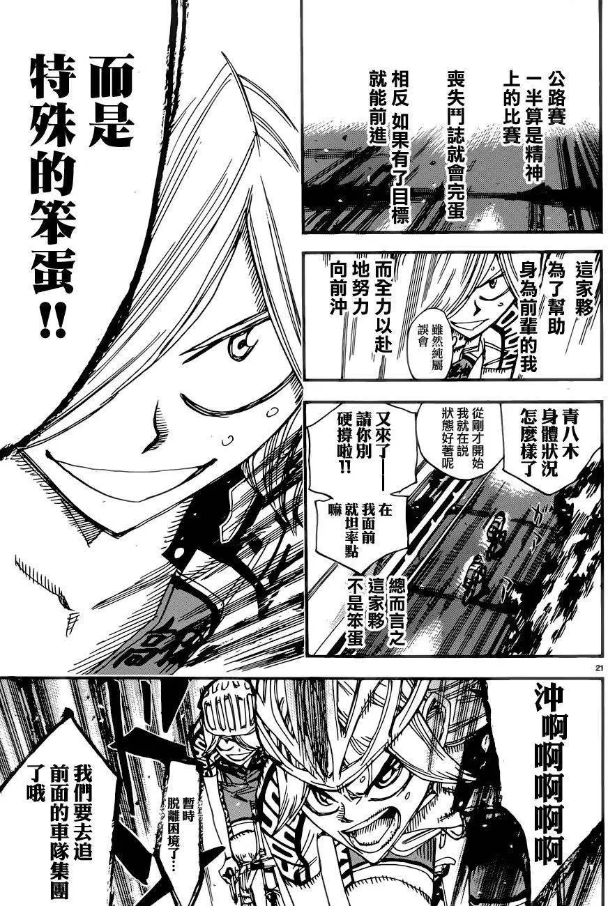第363回