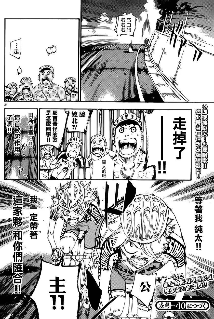 第365回