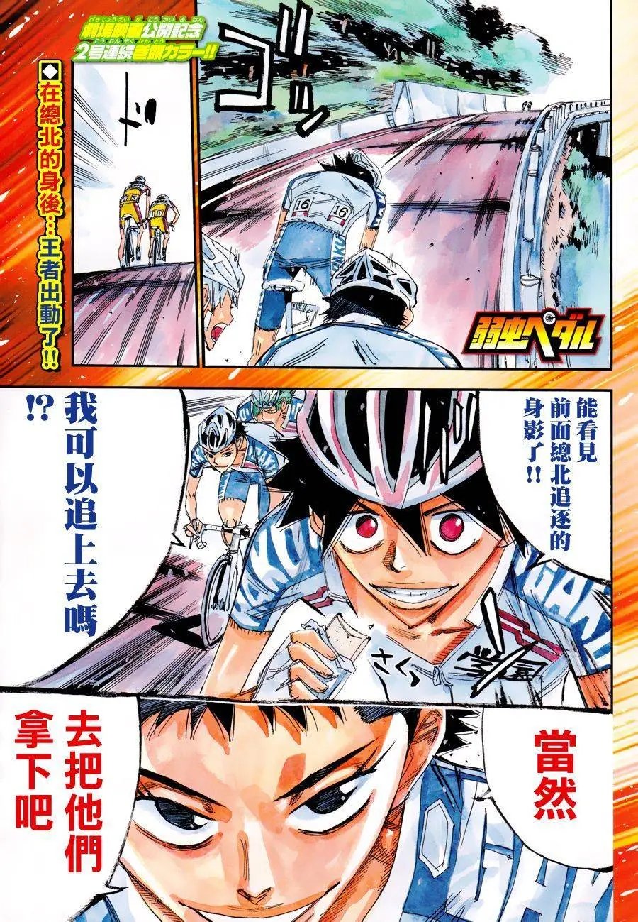 第366回