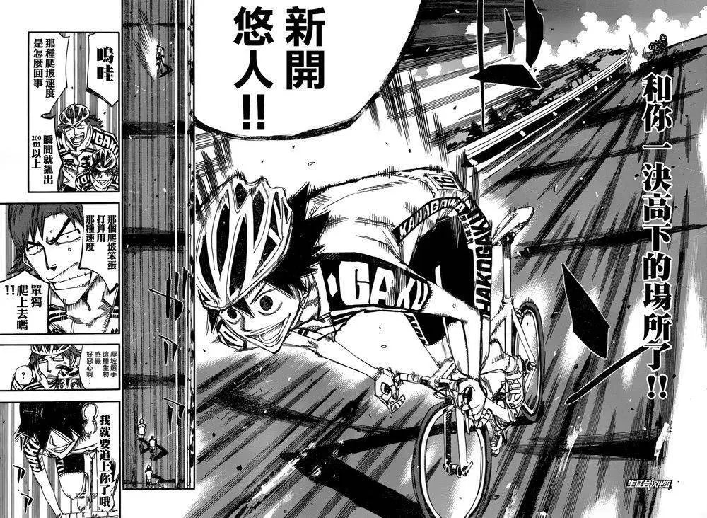 第366回