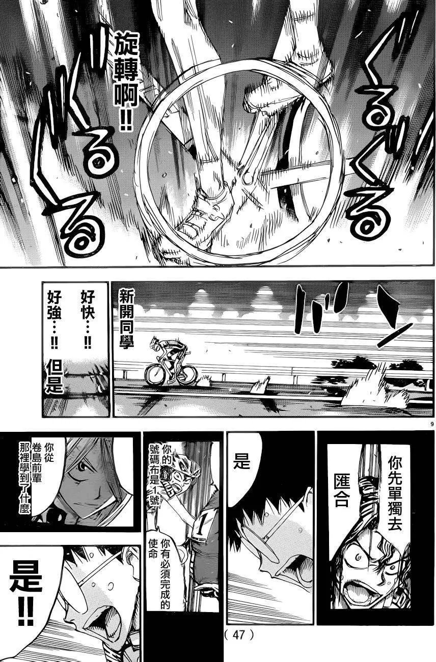 第367回
