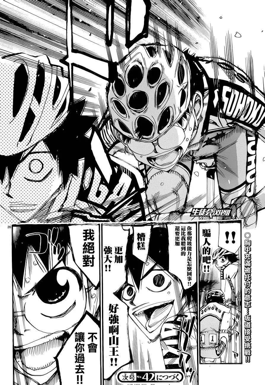 第367回