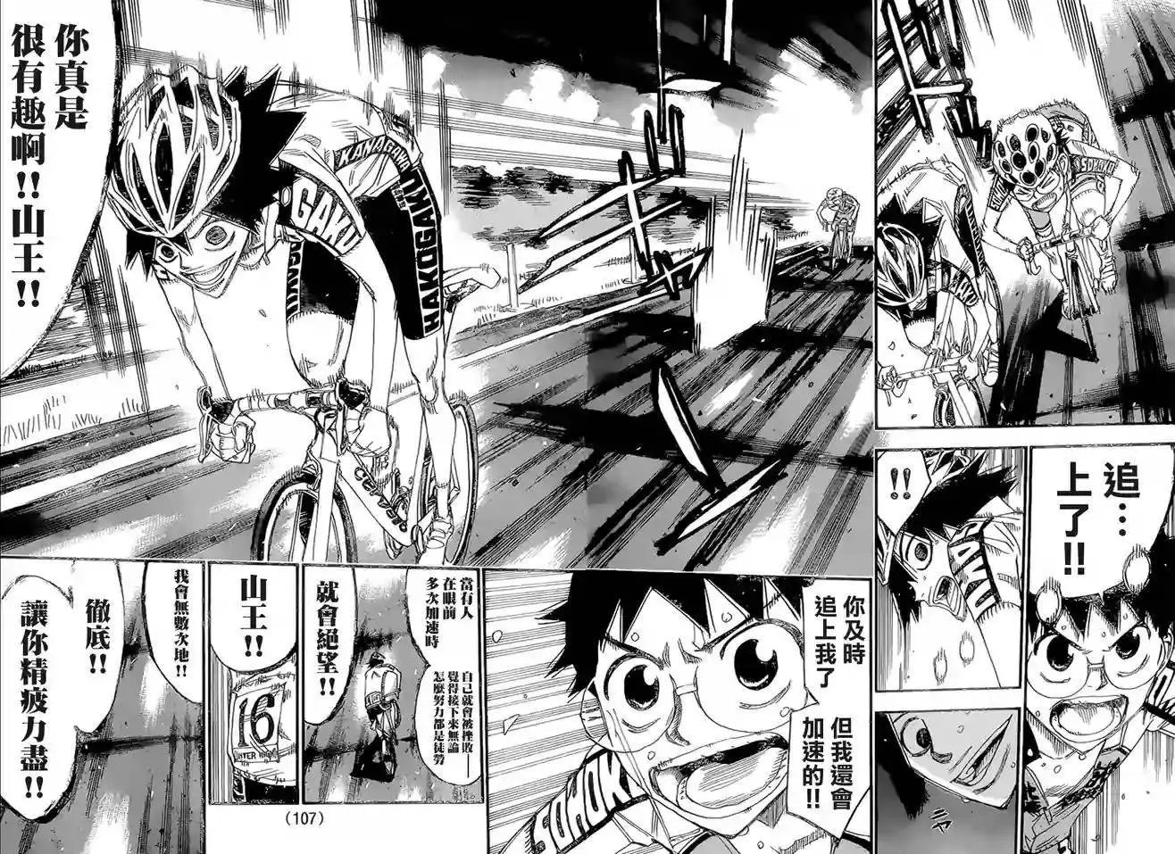 第368回