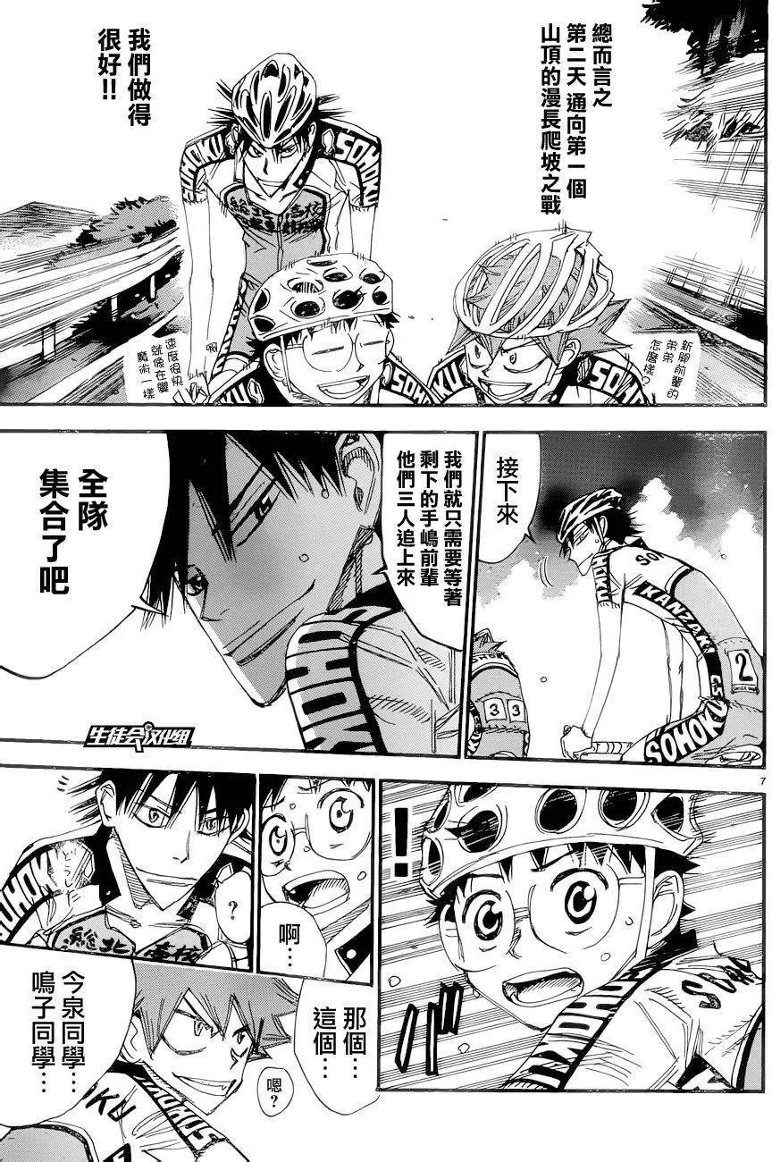 第370回