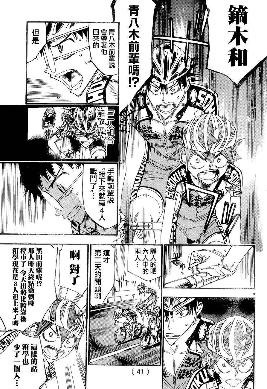 第370回