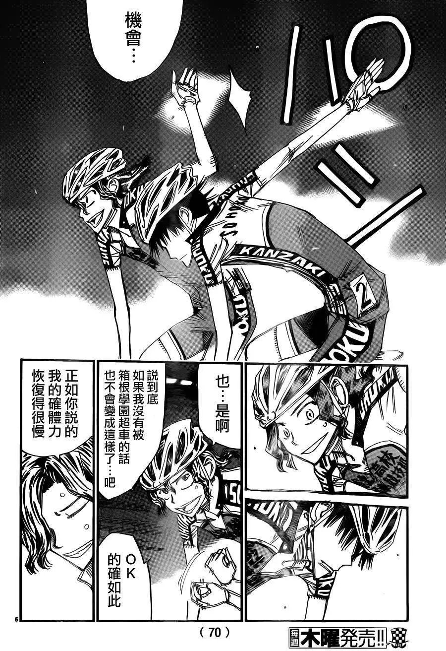 第373回