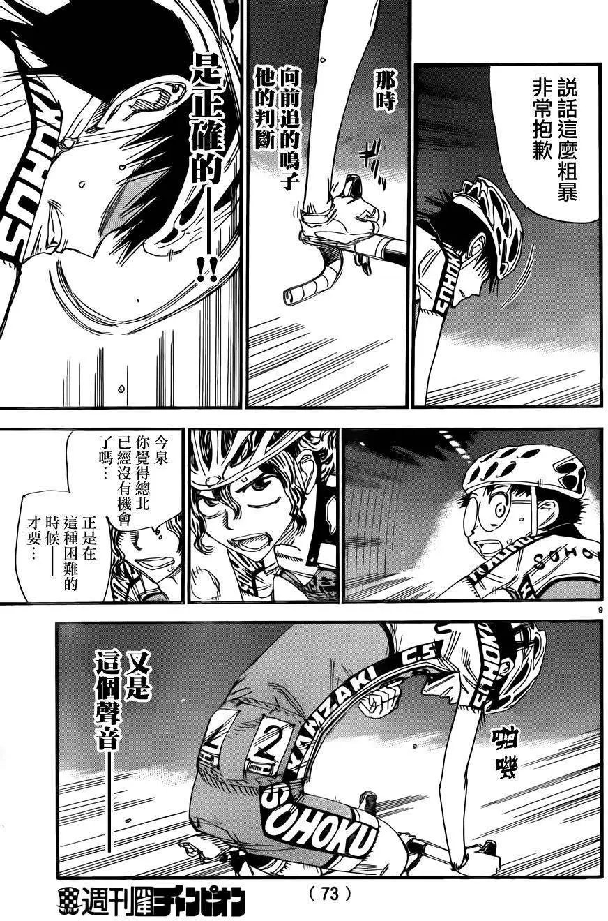 第373回
