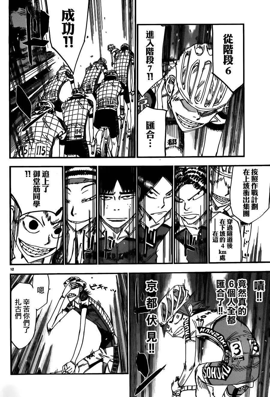 第373回