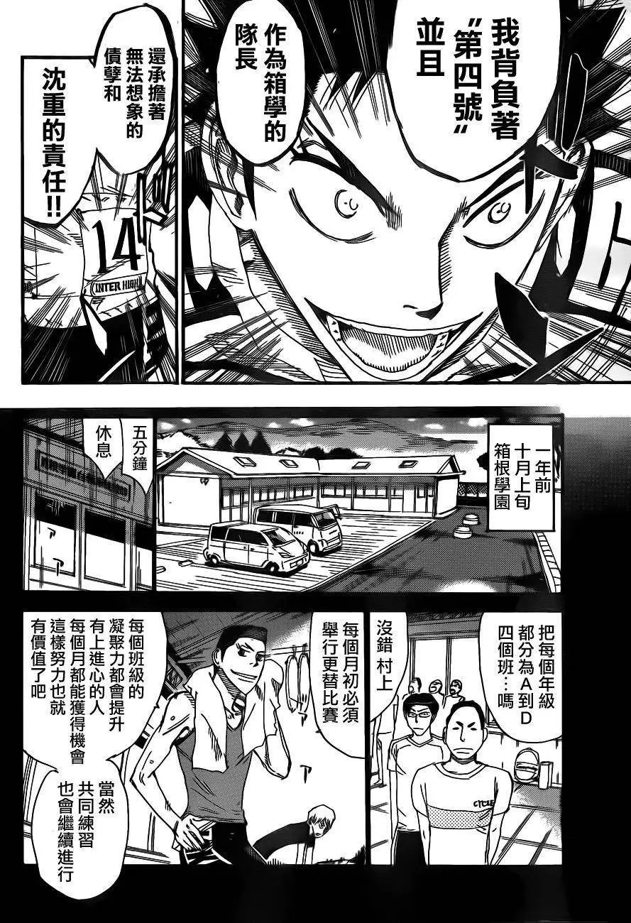 第377回