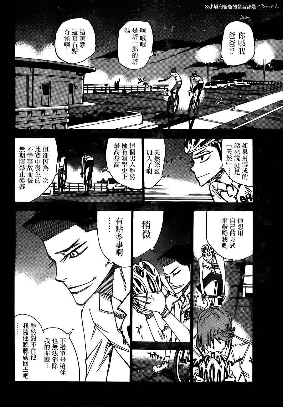 第378回
