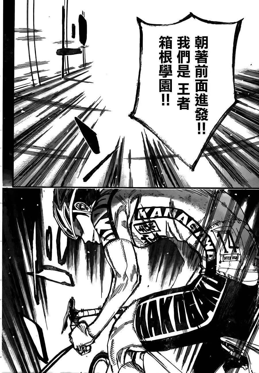第378回
