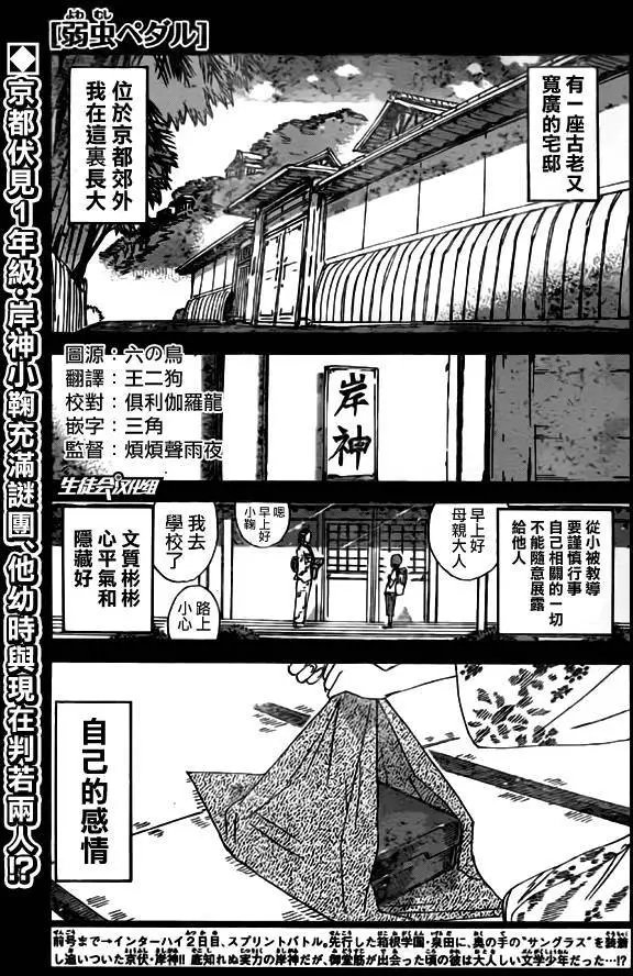 第380回