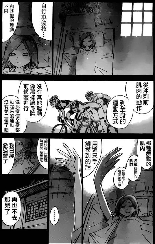 第380回