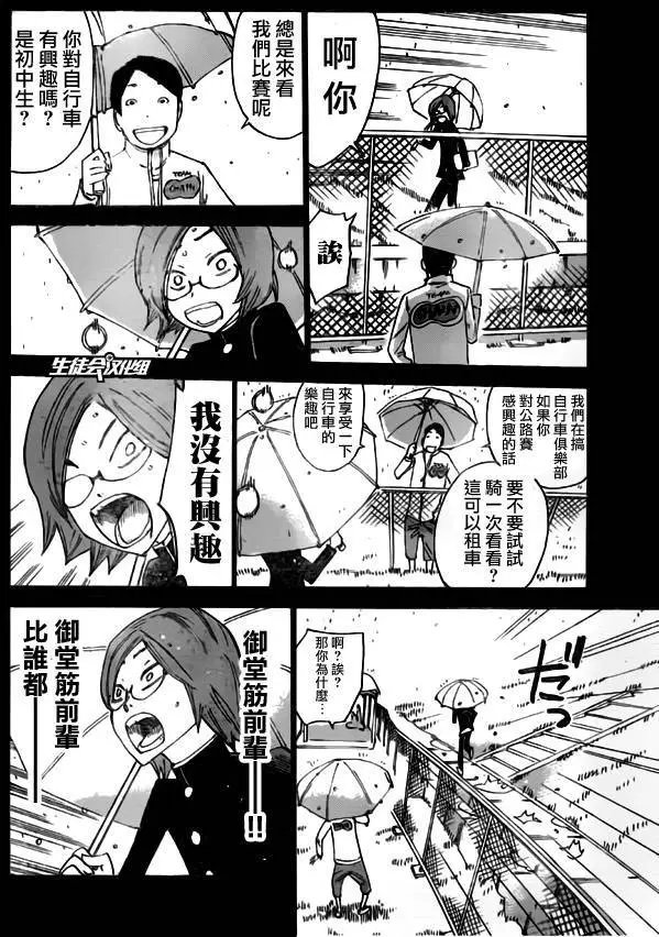 第380回