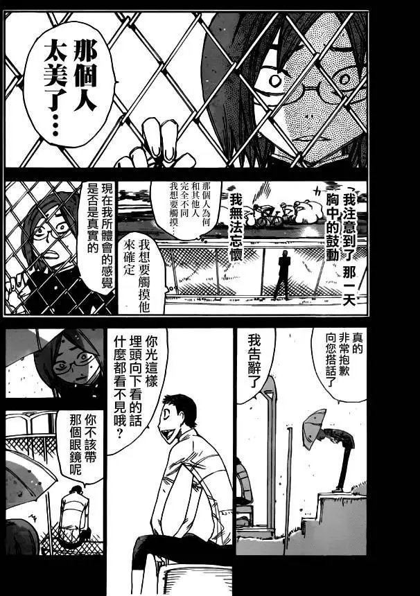 第380回
