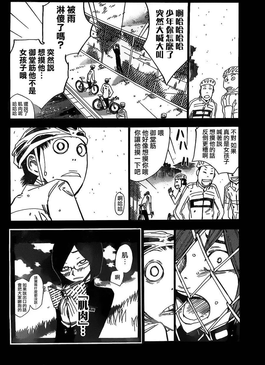 第381回