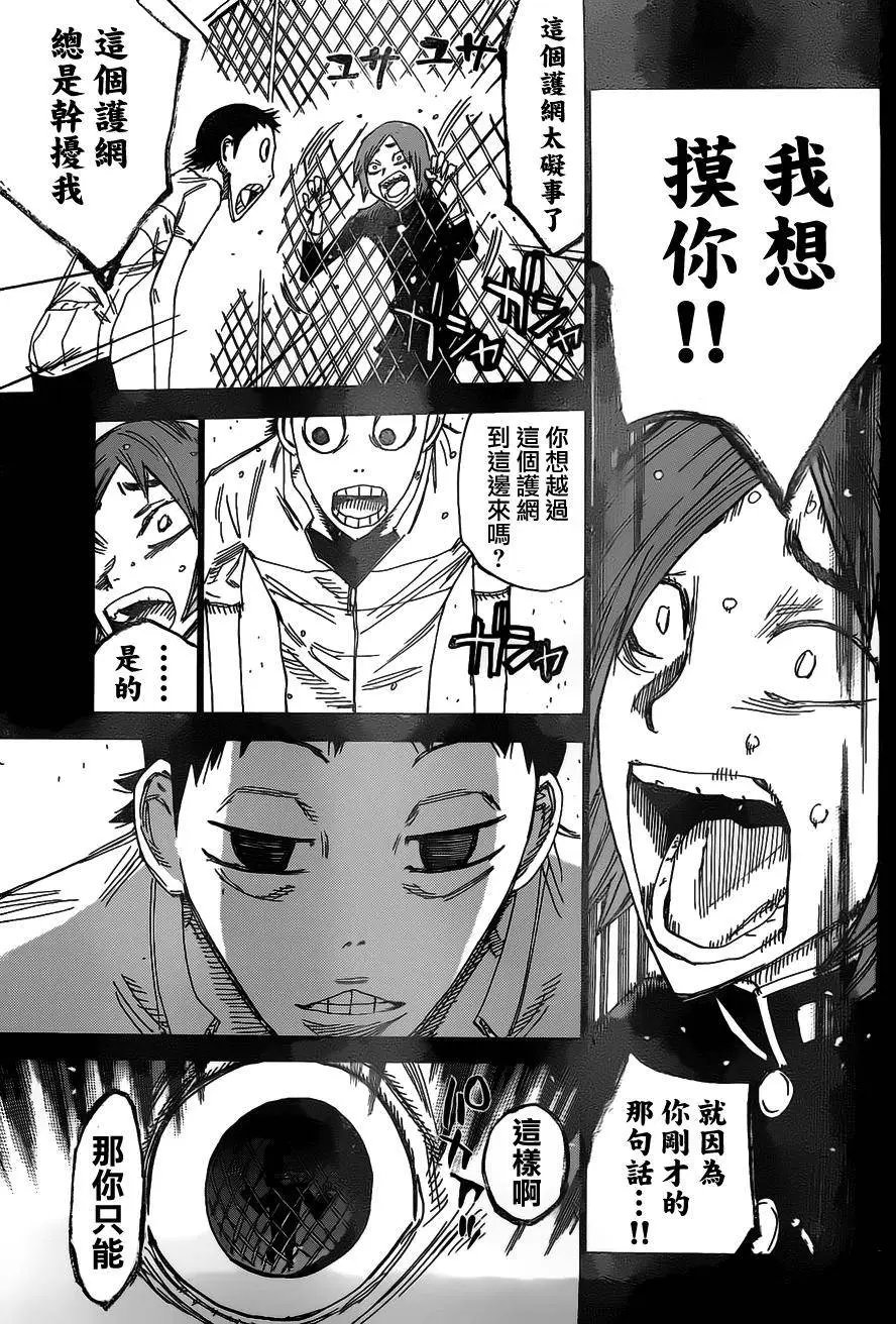 第381回