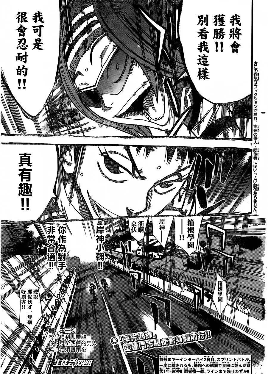 第382回
