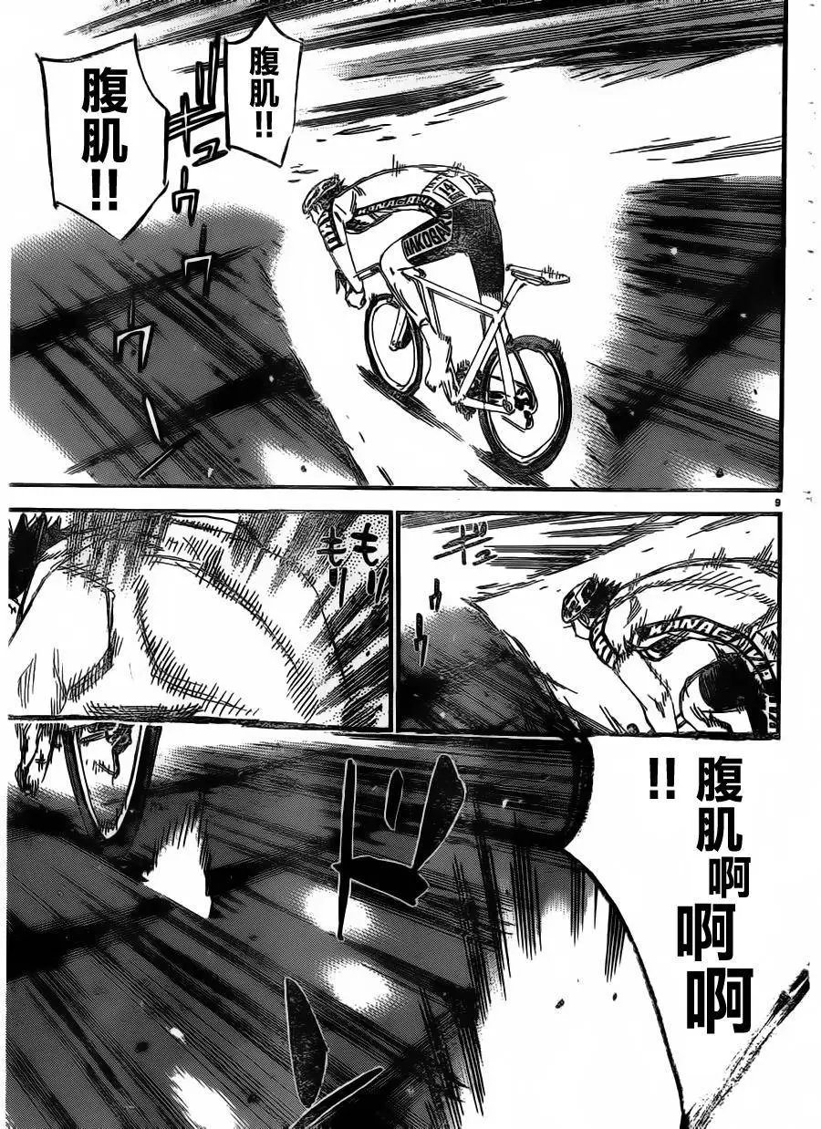 第382回