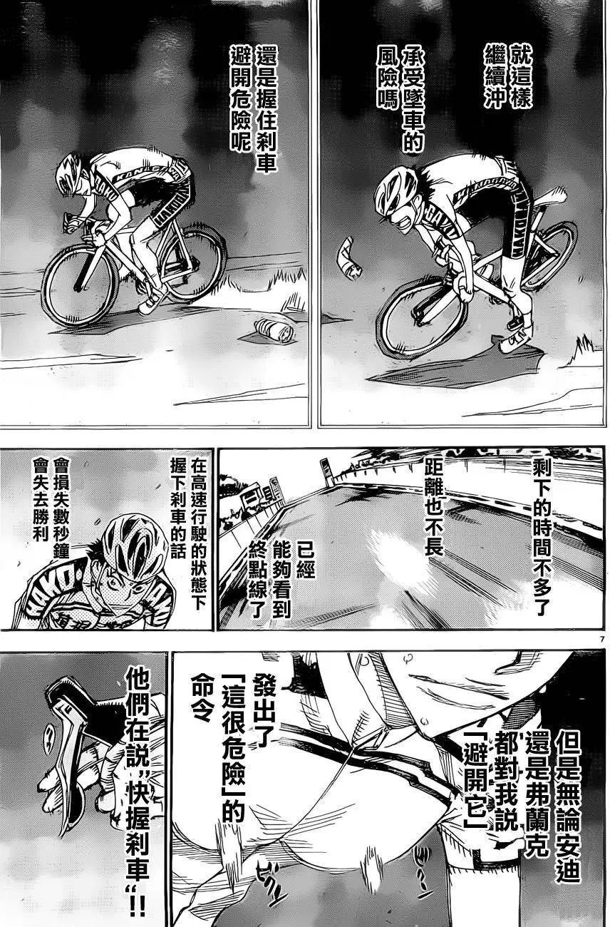 第383回