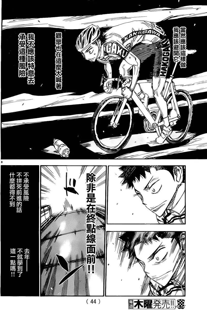 第383回