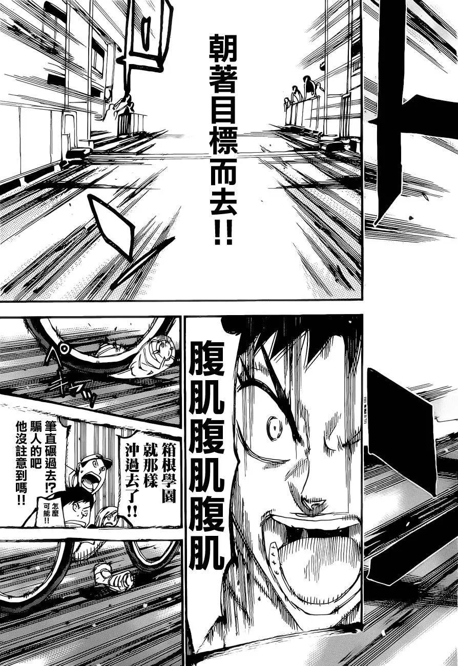 第383回