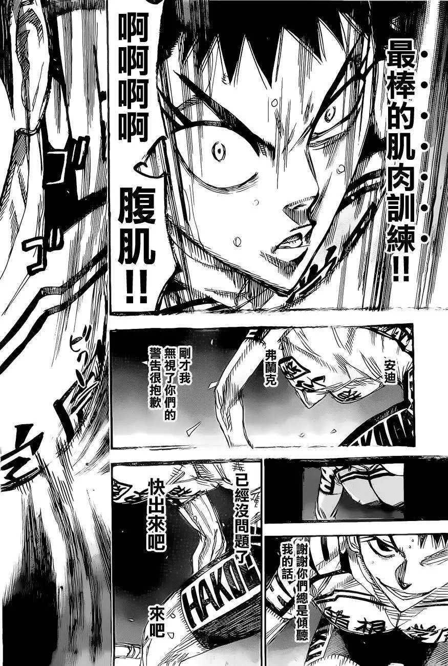 第384回