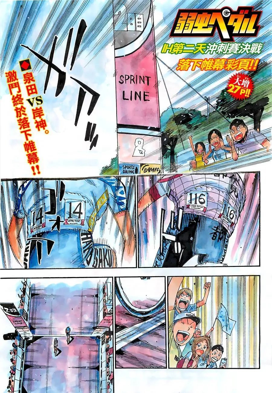 第385回