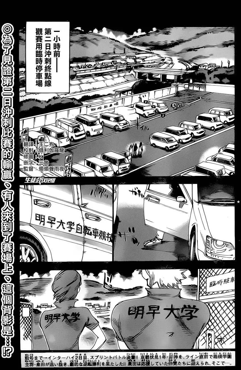 第385回