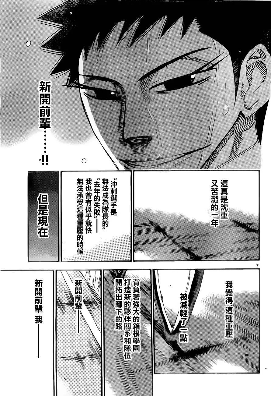 第385回