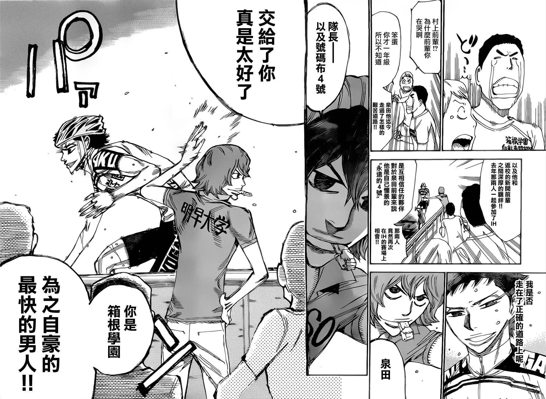 第385回