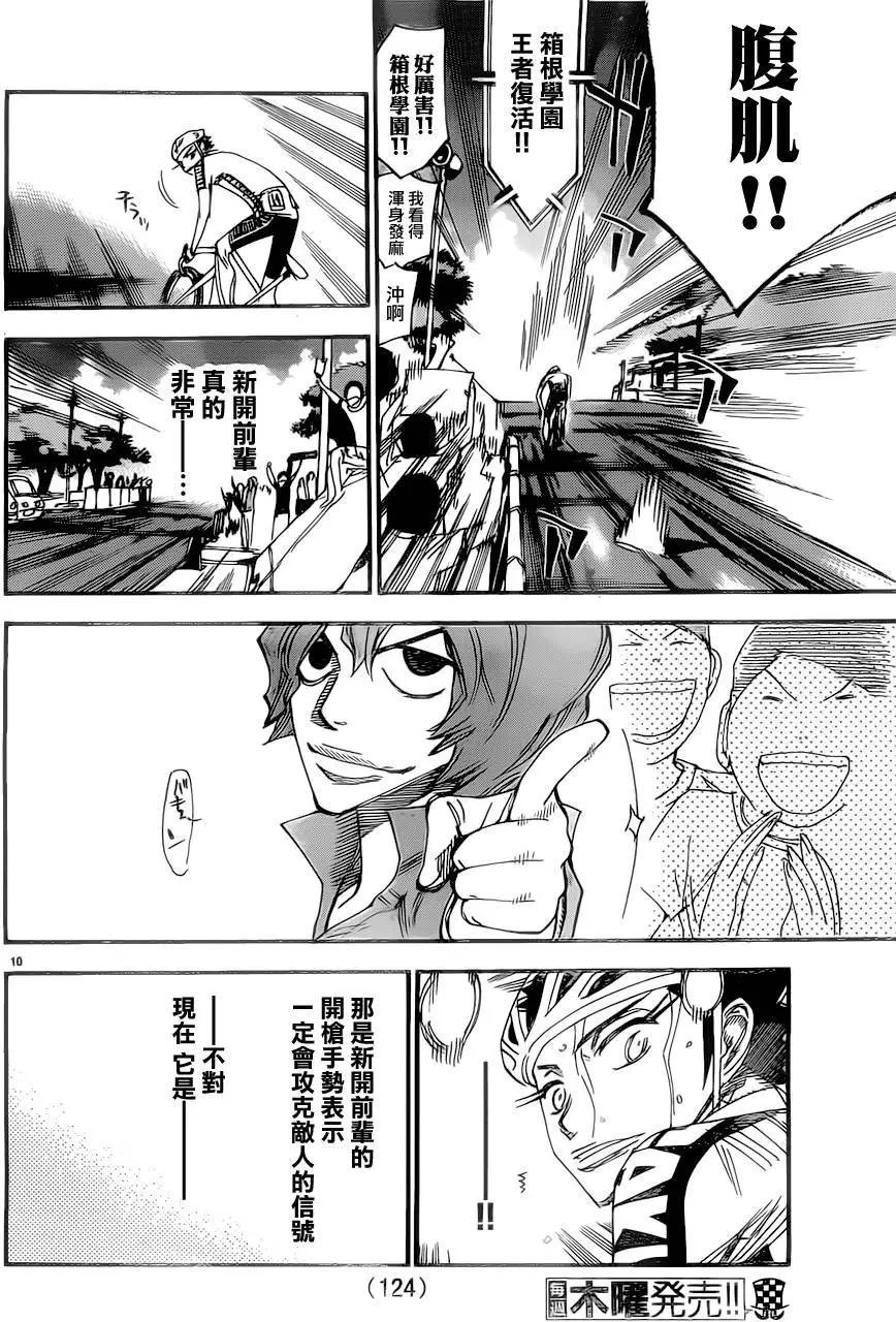 第385回