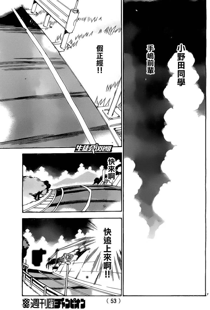 第386回