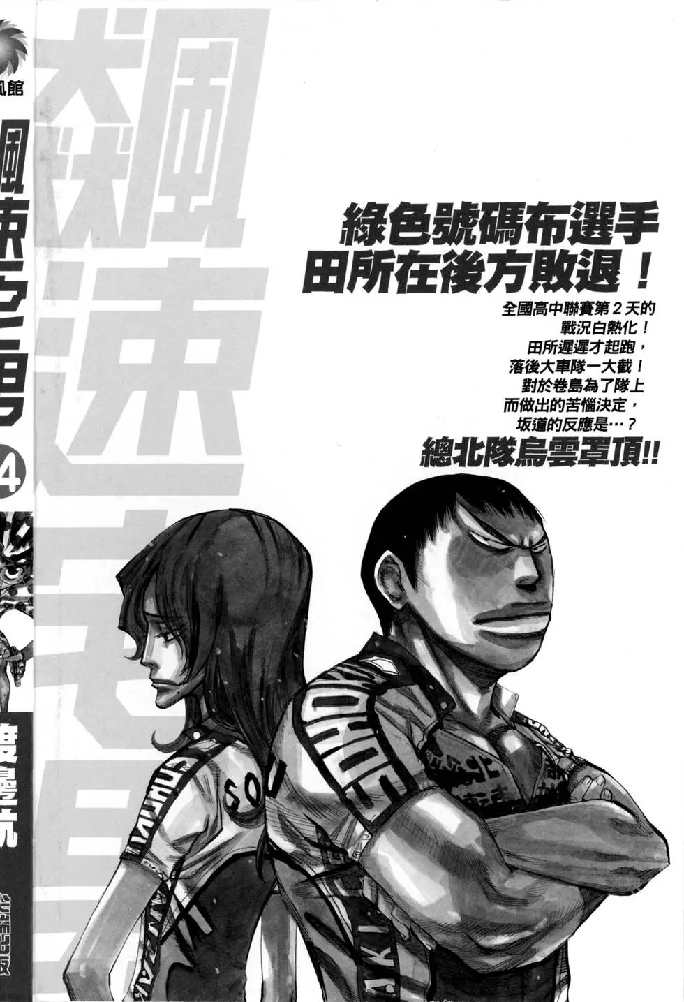 第14卷