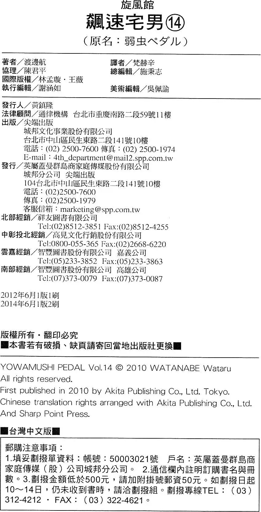 第14卷