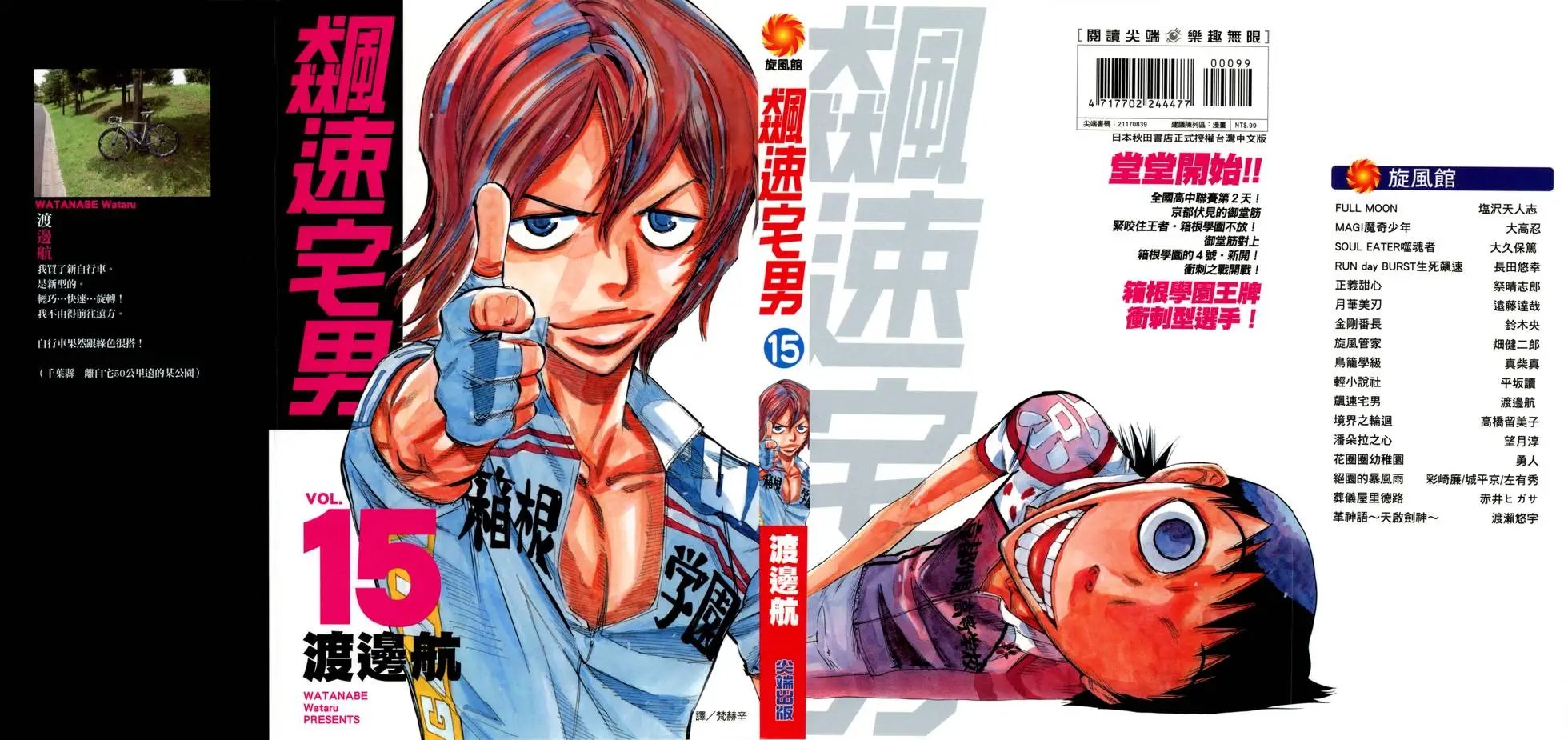 第15卷