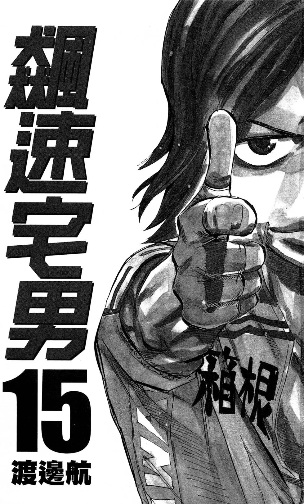 第15卷