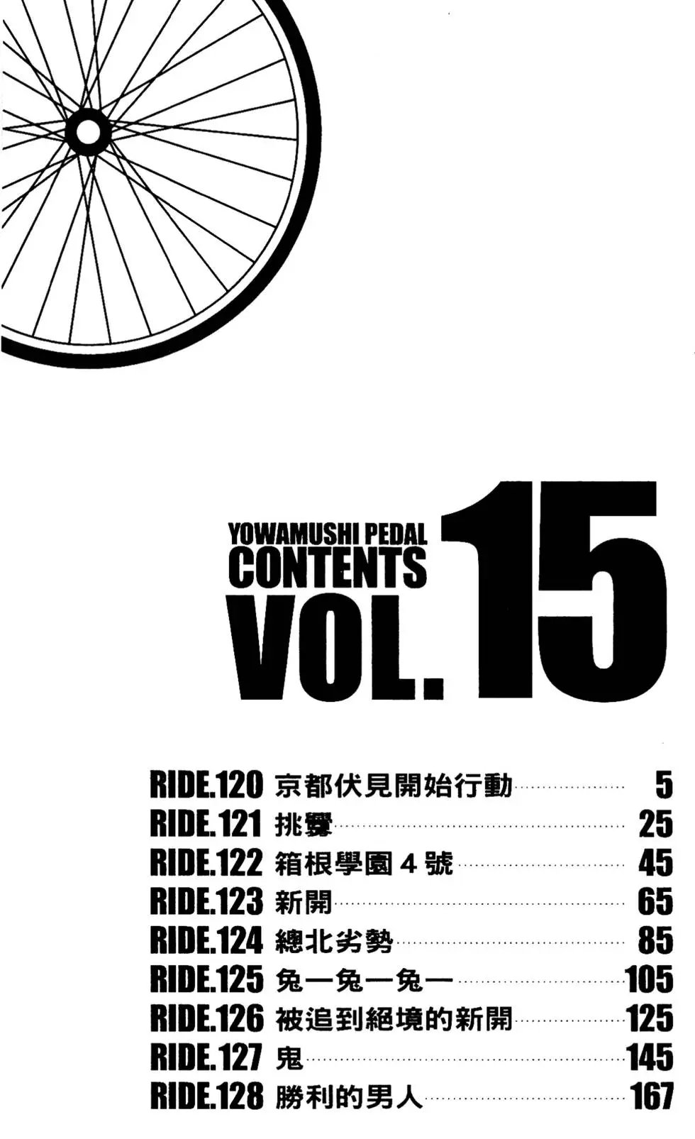 第15卷