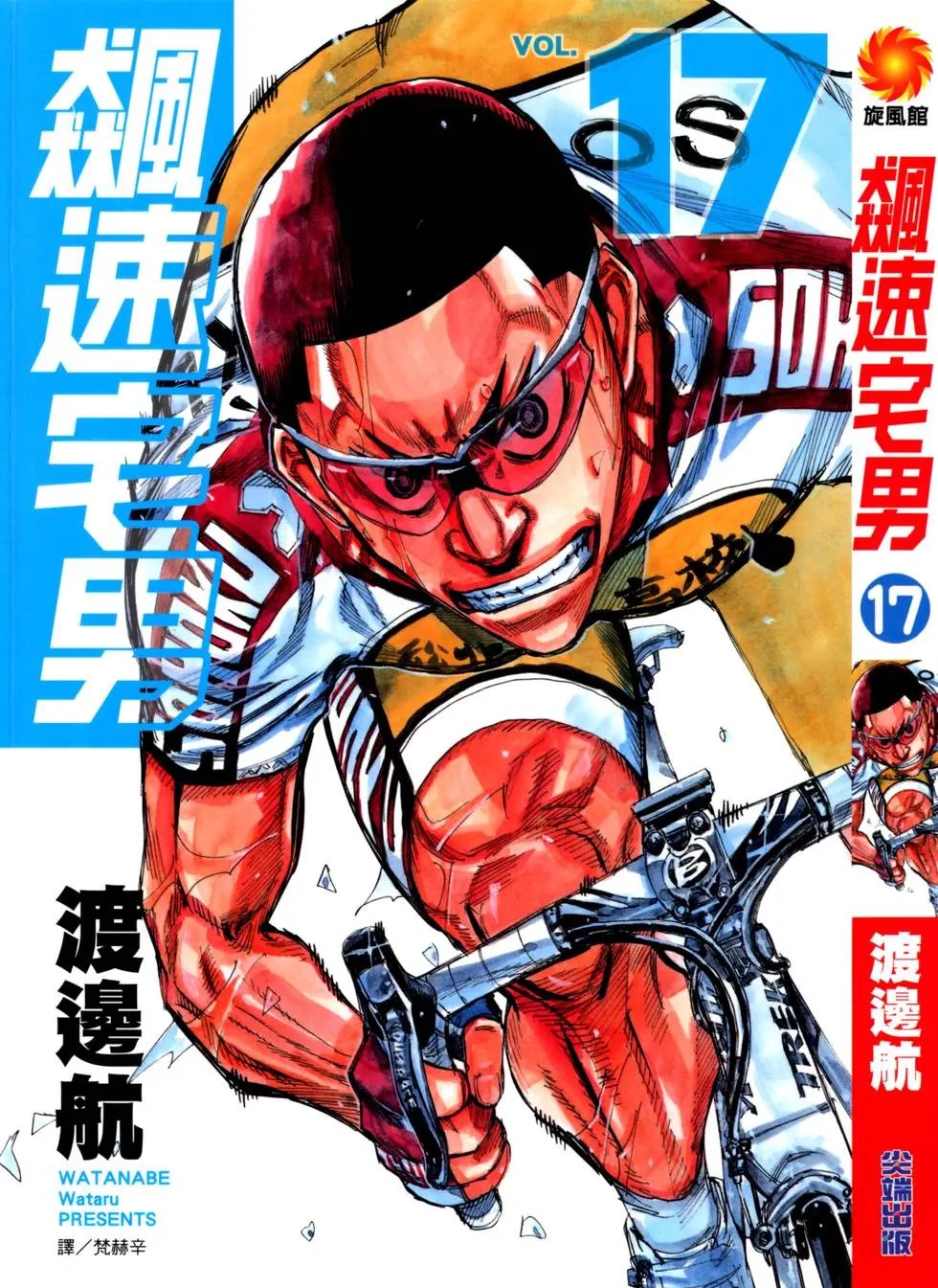 第17卷